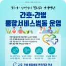 서울원병원 이미지