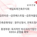 금호운수㈜ 이미지