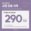 평안치과의원 | 평안치과, 실력 있는 교정치과의 특징?