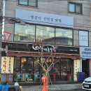 화서닭발집 이미지