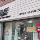 한천로 162길 | 수유동 속눈썹펌 : 솔리스트 뷰티&amp;네일