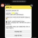 소모아농장 | [앱테크] 모아농장 양파 | 양파 키우고 무료로 받은 후기