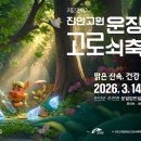 진안과 아이뉴스24