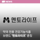 멘토라이프