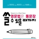 말하기 기초 영문법 이미지