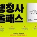 제일행정사 | [ 2025년 제13회 행정사 합격자 후기 ] 박문각 시험 전문가와 커리큘럼을 믿으며 합격을 향해 나아가다