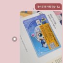 황금센타PC방 | 국민은행 티니핑 랜덤 체크카드 후기, 내 티니핑은 누굴까 두근두근