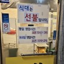 고향한식뷔페 이미지