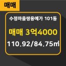 수정1공인중개사사무소 이미지