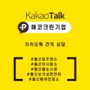 세븐일레븐 울산수암드림점 | 울산이사청소 남구 야음동 수암힐스테이트 입주청소후기 여기까지 청소한다고?!