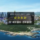 동부산 테마파크 앞1 이미지