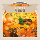 보은 짬뽕 맛집 장안반점 탕수육 짜장면도 먹어봄