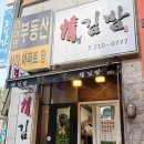 정김밥집 | 대전 서구 둔산동 맛집 정김밥 포장 전문 다이어트 김밥 후기