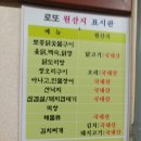 로또식당 이미지