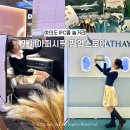 스냅이 달린 카드지갑 만들기 | [서울/여의도] 여의도 놀거리 IFC몰 캐세이퍼시픽 팝업스토어 창립 80주년 비즈니스석 체험