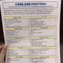 옥토한의원 김포점 : 8체질 검사 2~3회 차 내돈내산 후기 (+체질 개선)