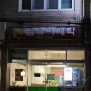 훈이세탁 - 미추홀구 재넘이길19번길 46 | 훈이세탁