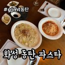 오르토