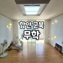 무학아파트경로당 | 함안 무학 아파트 조명 교체 후기, 네 번째 이어진 현장 이야기