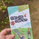 보물찾기 | 경산 하양 근교 부처님 오신 날 행사 보물찾기 후기, 영천 만불사