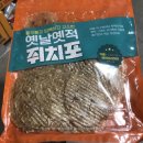 오천이네