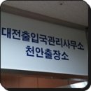 동북3성행정사사무소