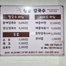 청솔칼국수 이미지