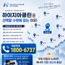 트인아이유치원 | 🧸 [하이지아 광명점] 우리 아이들의 맑은 숨을 지켜요! 유치원 에어컨 완전 살균 세척 프로젝트 🧸