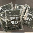 엄마손맛김