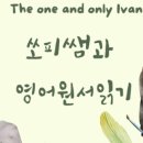 올쌤의영어생각 이미지