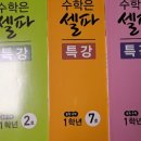 위더스수학 이미지