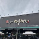 육향가득한소담송하 이미지