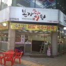 본가닭한마리 이미지