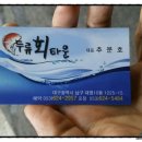 두류회타운 이미지