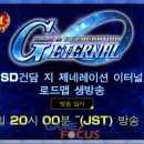 이터널그룹