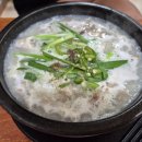 옛날국밥 - 포항시 남구 연일로159번길 11 | 울산 천곡동 국밥 맛집 옛날국밥 방문 후기