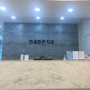 [청주 치과 추천] 율량동 연세튼튼치과 / 과잉진료 없는 양심치과 드디어 찾았다ㅠ ㅠ