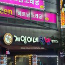 세븐일레븐 청주용암행복점 | [용암동편] 청주 닭발 맛집 ㅣ용암동 닭발 “계영이네 닭발” 솔직 후기