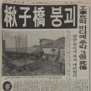 추자교량 Daum카페
