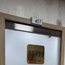 바른체형원 네이버블로그