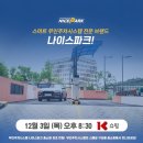 나이스시스템 이미지