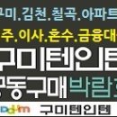 거의동660평,1종지구단위계획,금오공대정문큰도로변,320만 이미지