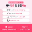 다원여성의원 이미지