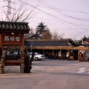 마방집 이미지
