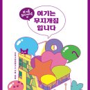 재우기획