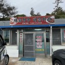 주상반점 이미지