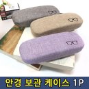 케이안경 이미지