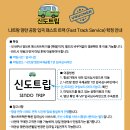 패스트 마트