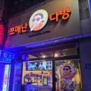 문정로4길 | [카페] 문정동 '쪼매난다방' 후기: 건강과 감성이 공존하는 농가 카페