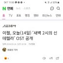 이젤님 ost공개!!!! 이미지